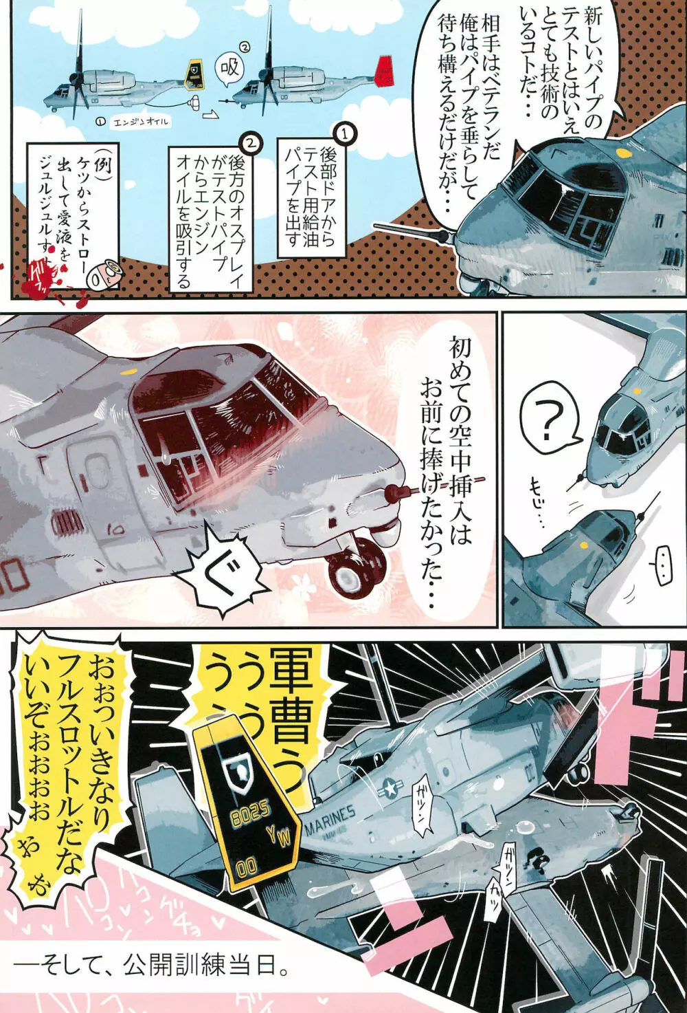 雄プレイ2 - page13