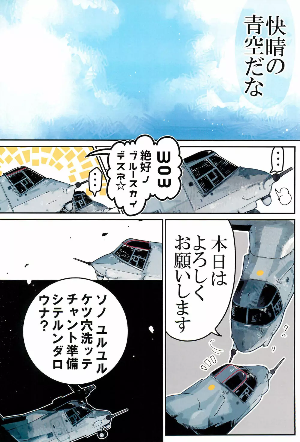 雄プレイ2 - page14