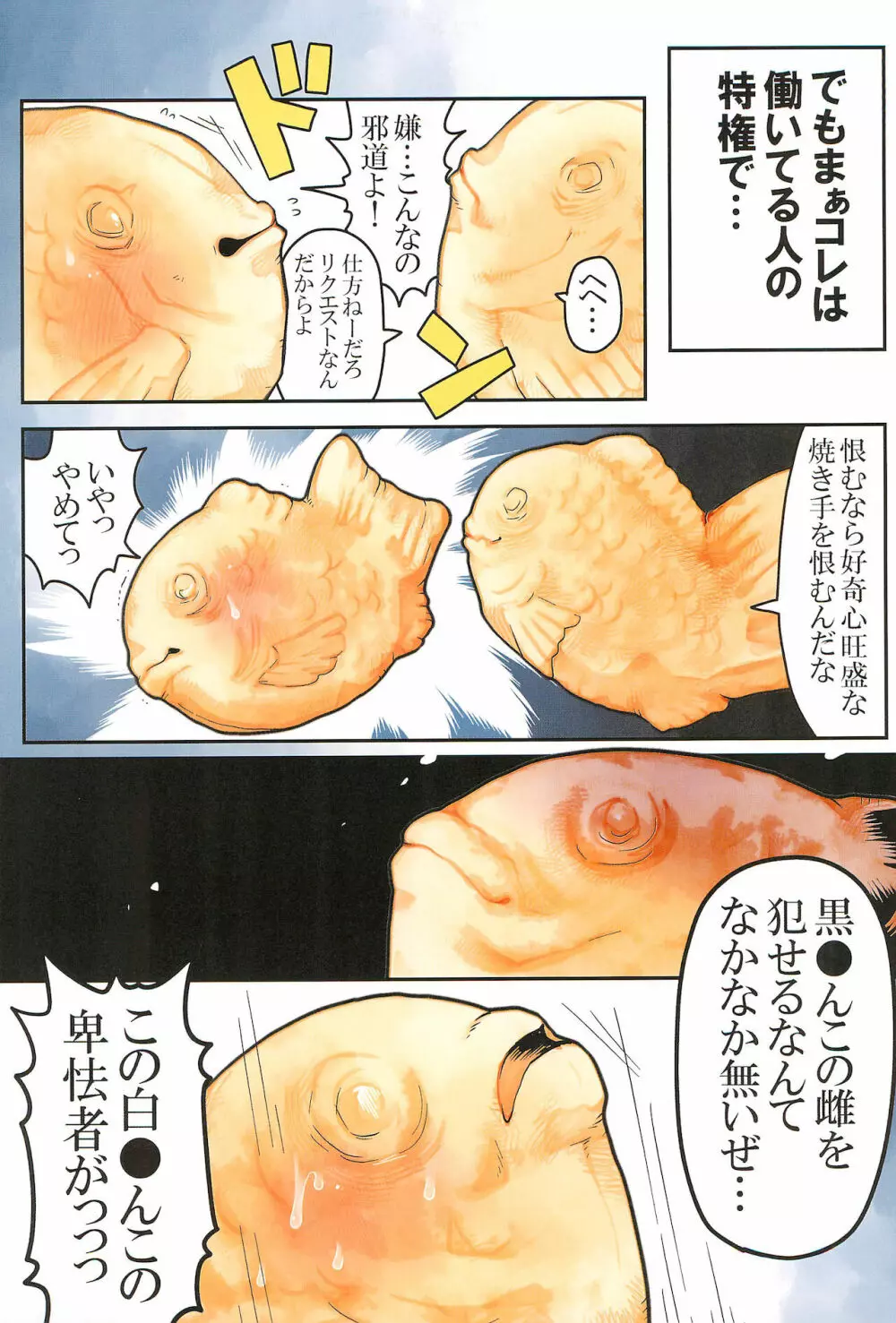 ●んこ2 - page11