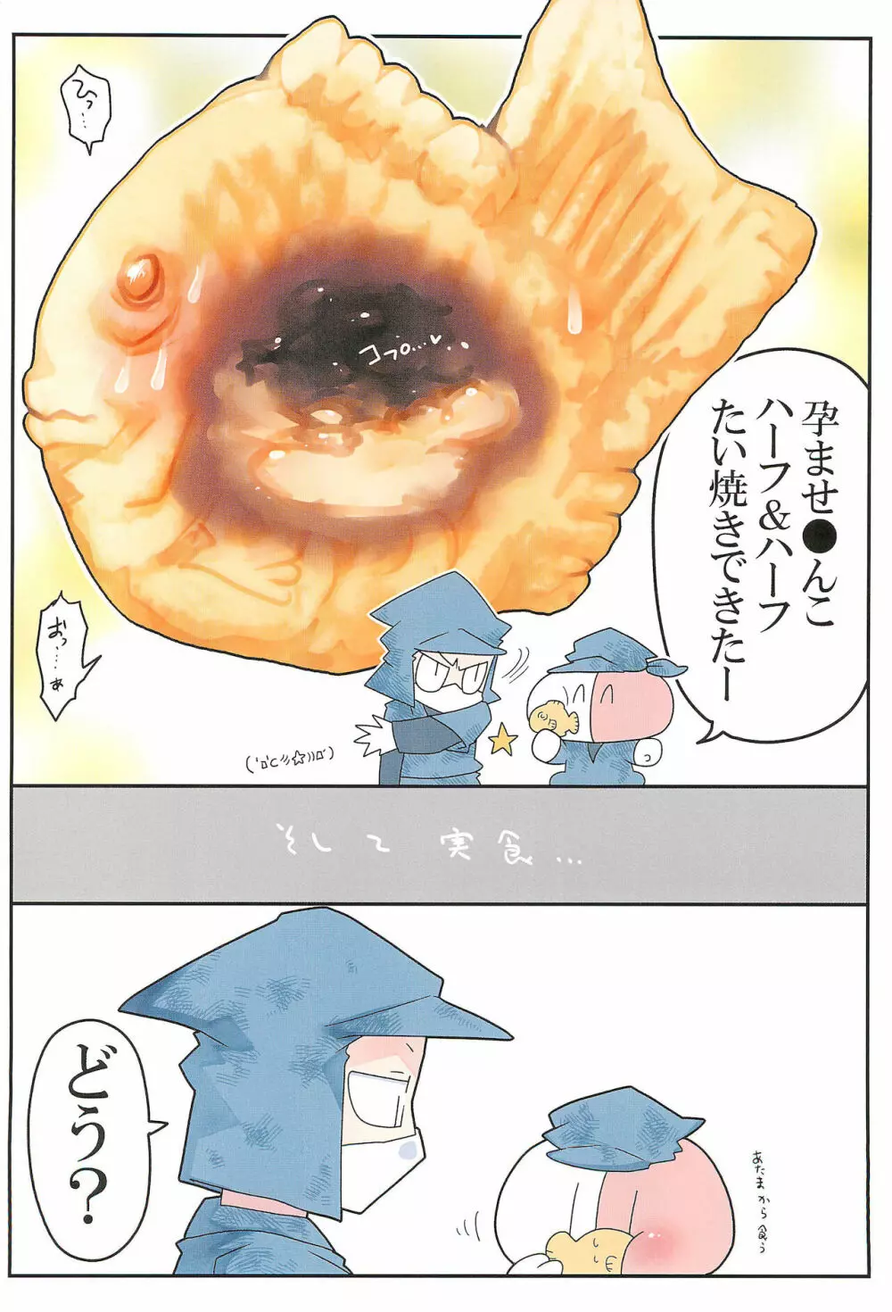 ●んこ2 - page18