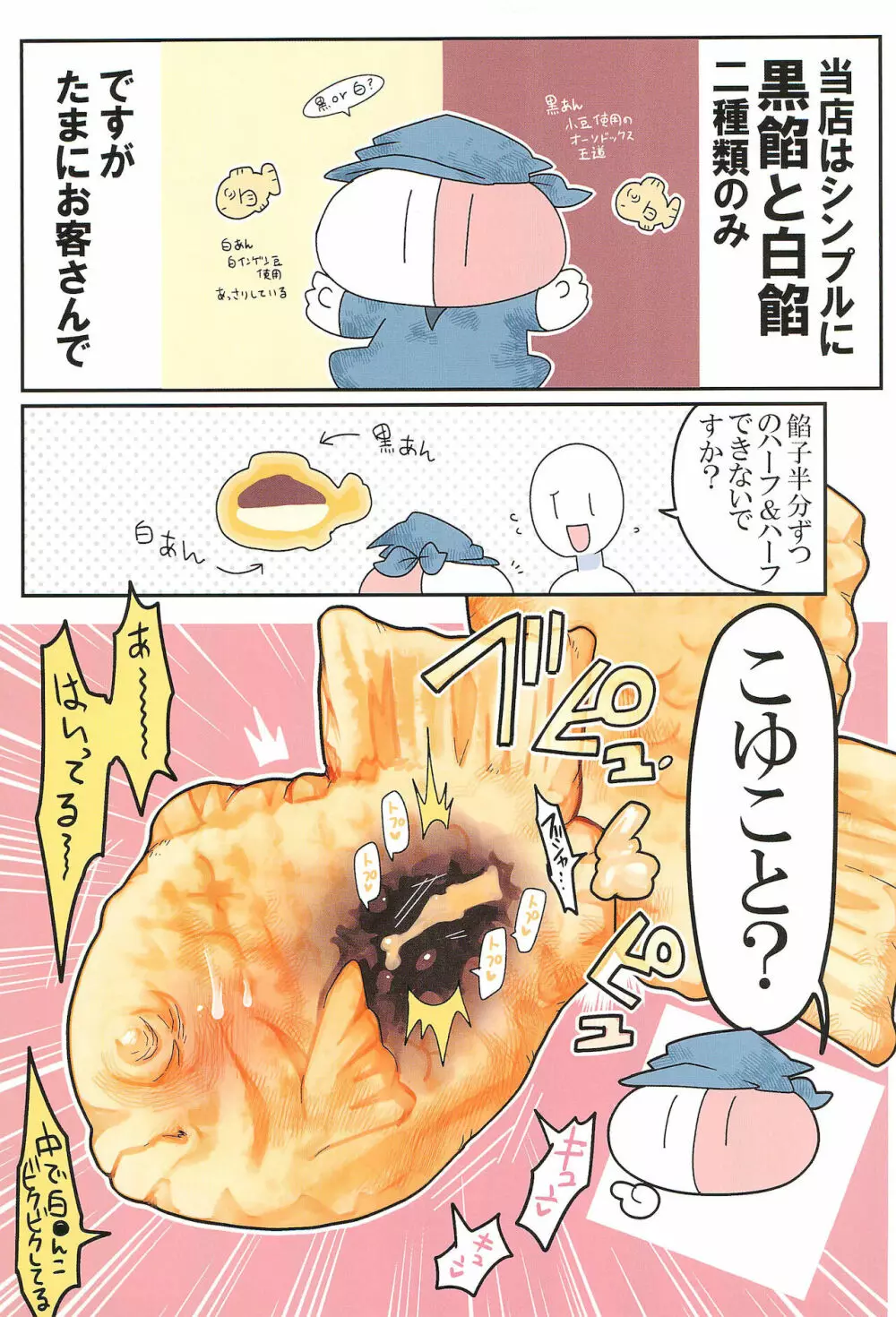 ●んこ2 - page9