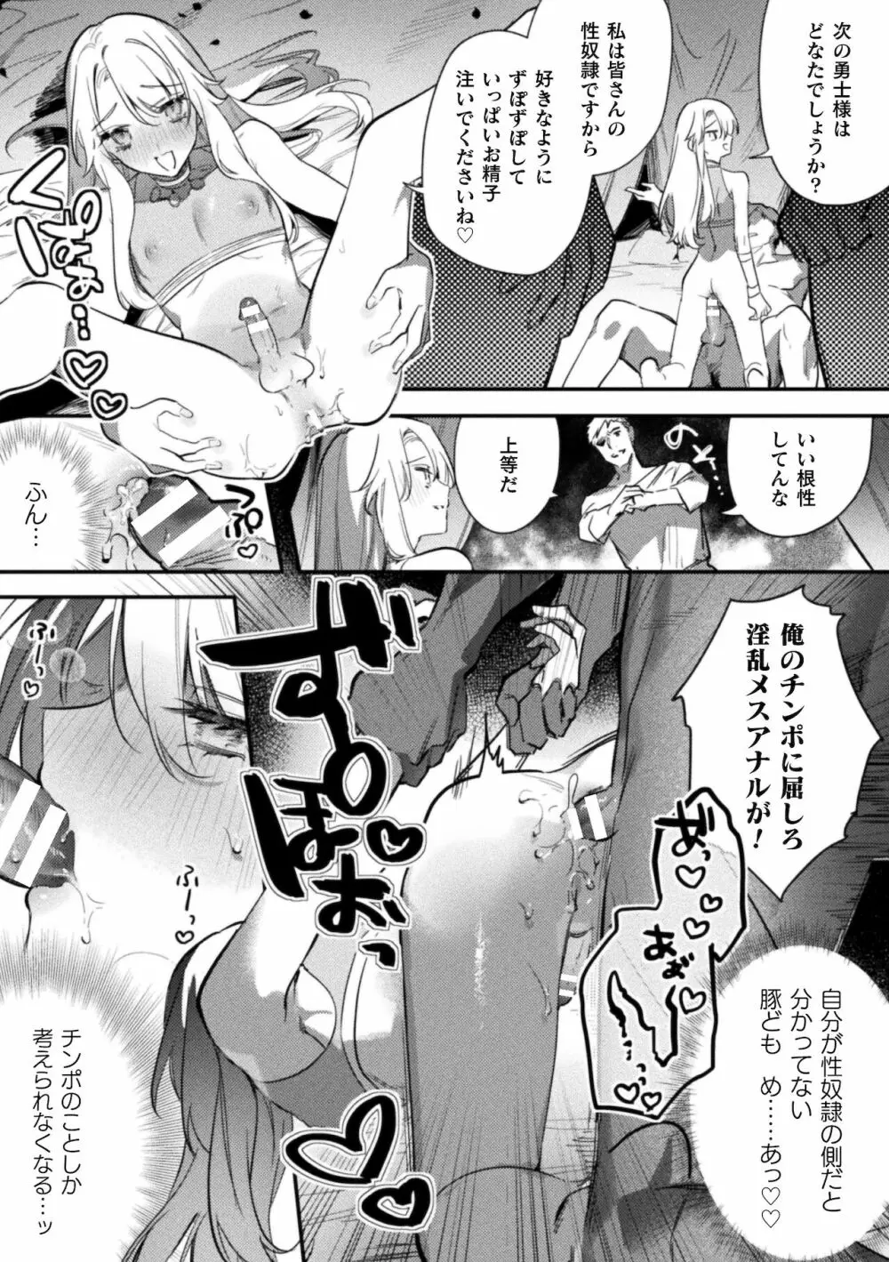 淫蕩宮廷史 ～淫帝と呼ばれた美少年～ 第4話 - page15