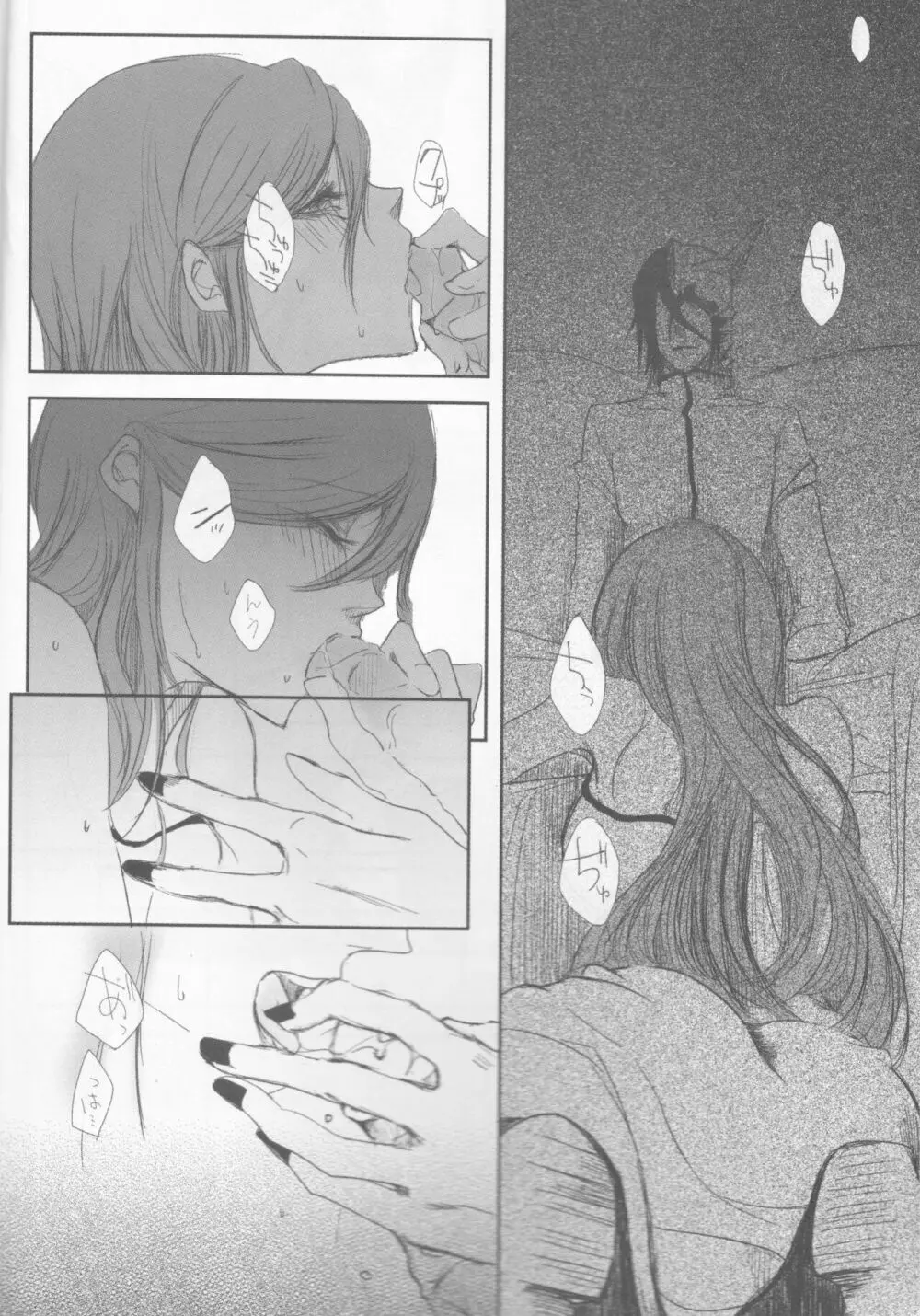 )]A GREEN COFFIN 「Buenas Noches」 - page10