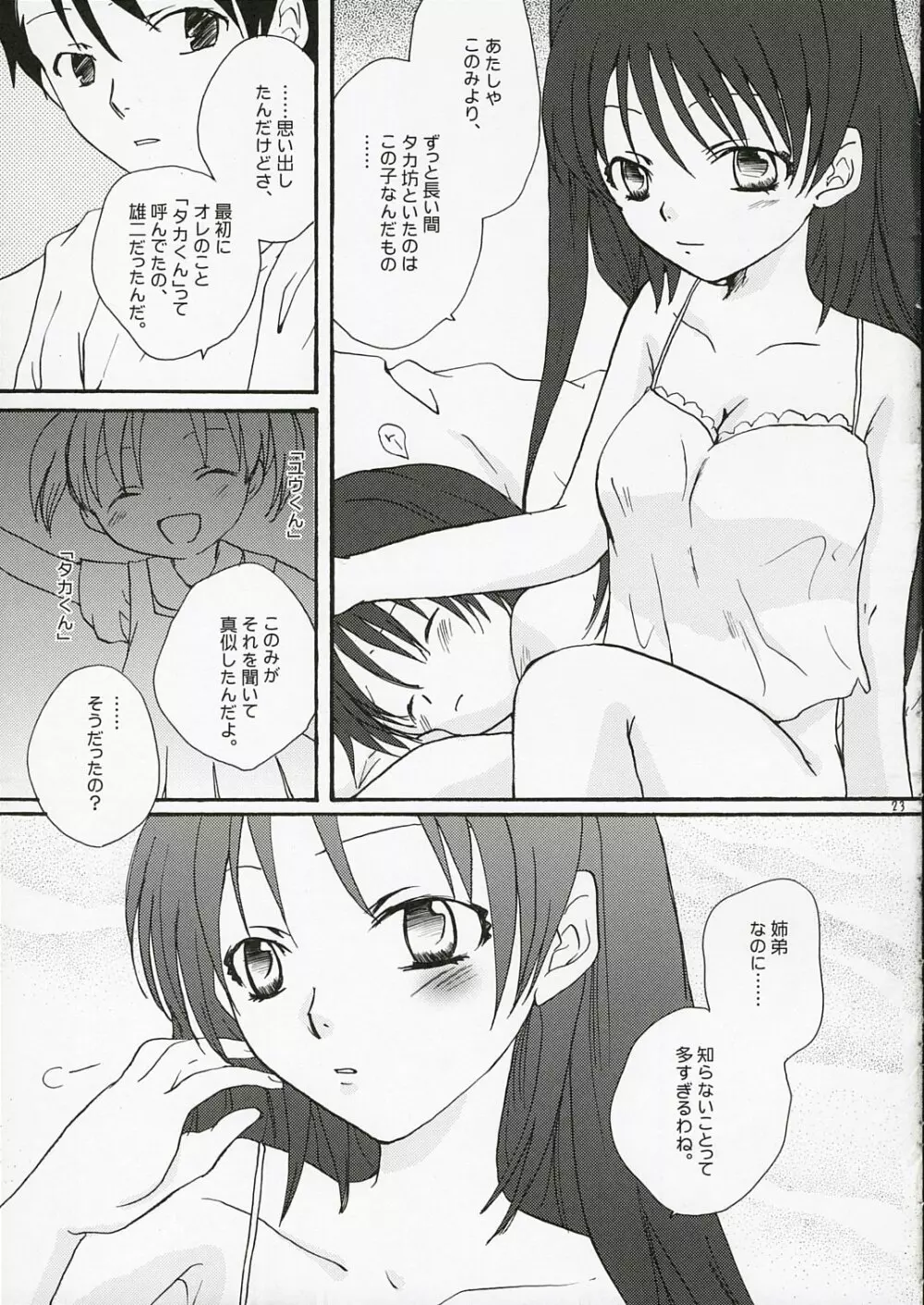 Yuuji Sando - page22
