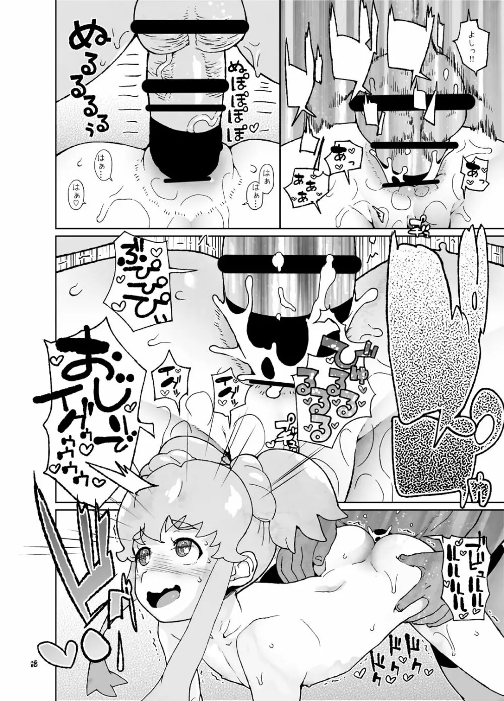 天〇川きらら+ヒ〇ルダ+魔プリ 総集編 - page111