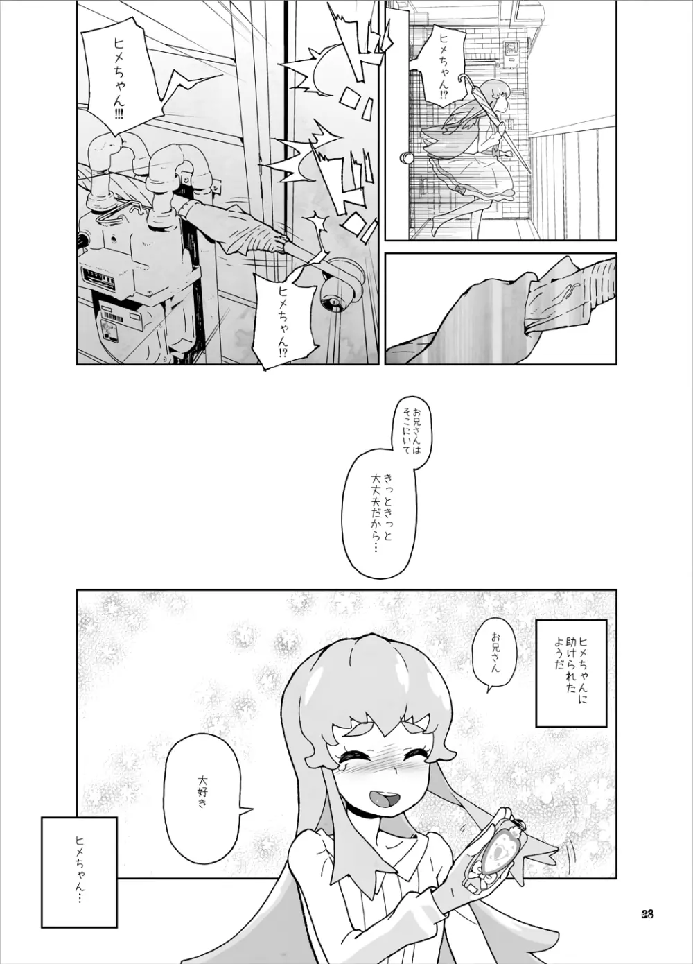 天〇川きらら+ヒ〇ルダ+魔プリ 総集編 - page116