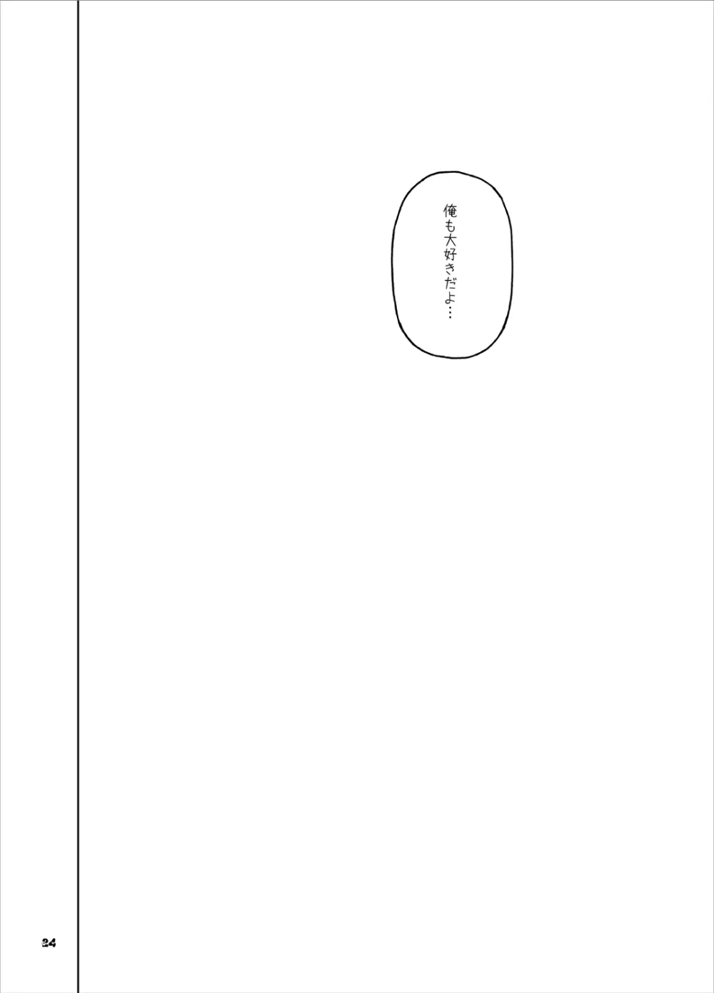 天〇川きらら+ヒ〇ルダ+魔プリ 総集編 - page117