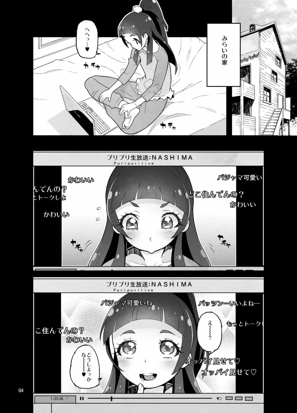 天〇川きらら+ヒ〇ルダ+魔プリ 総集編 - page48