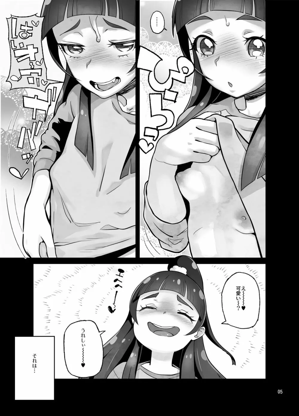 天〇川きらら+ヒ〇ルダ+魔プリ 総集編 - page49