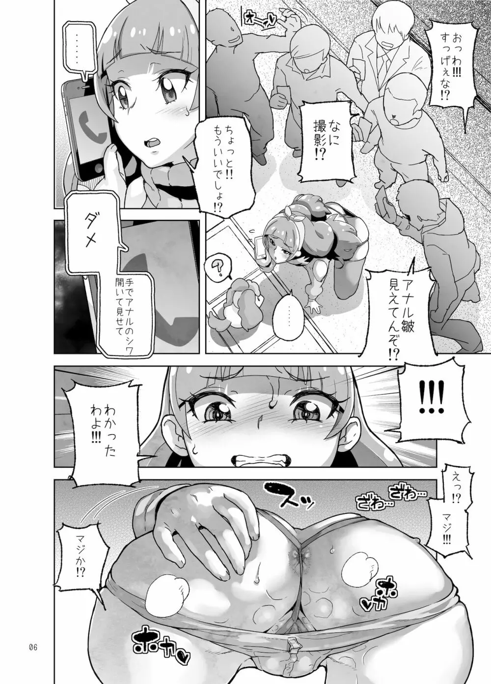 天〇川きらら+ヒ〇ルダ+魔プリ 総集編 - page74