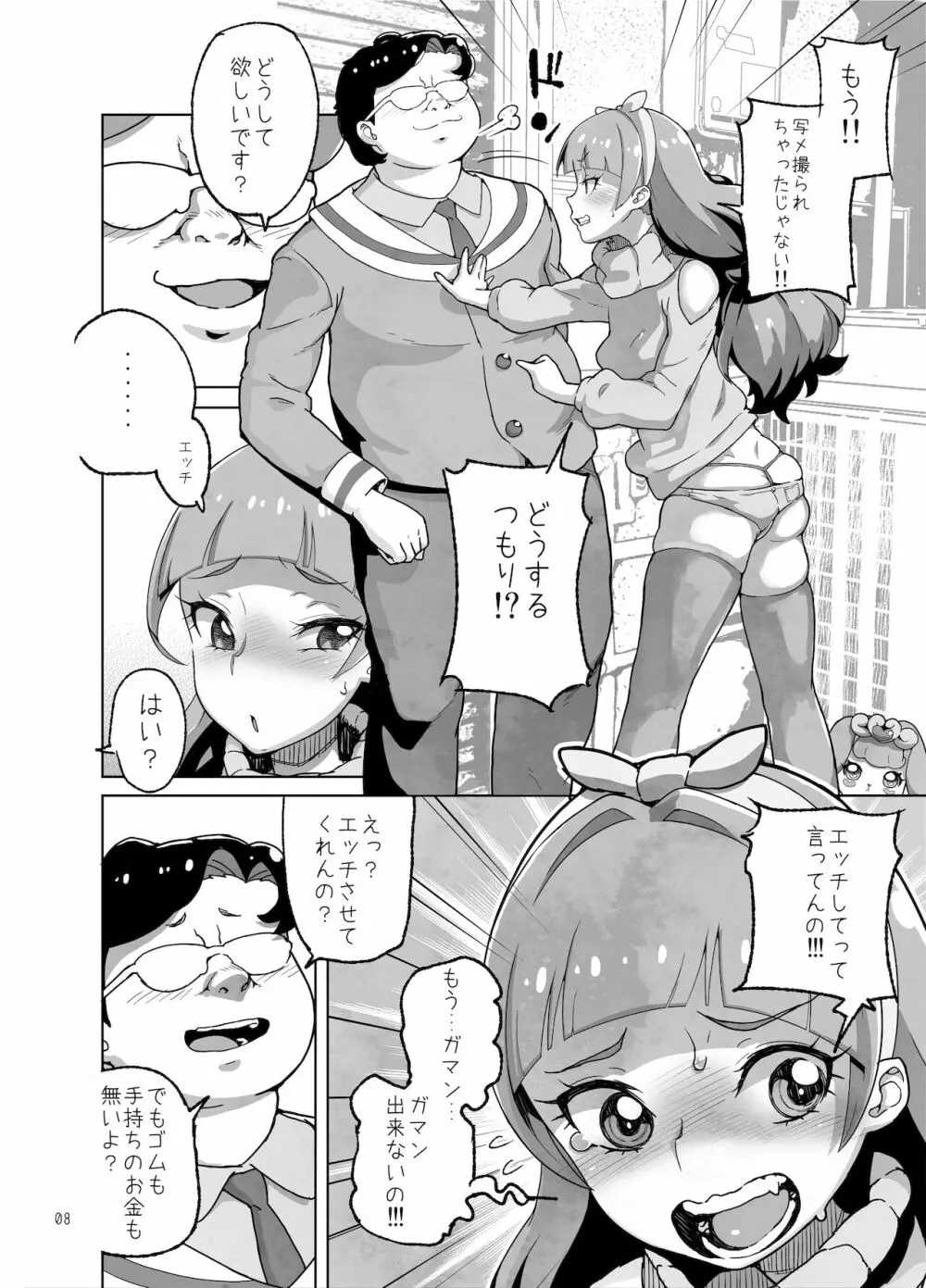 天〇川きらら+ヒ〇ルダ+魔プリ 総集編 - page76