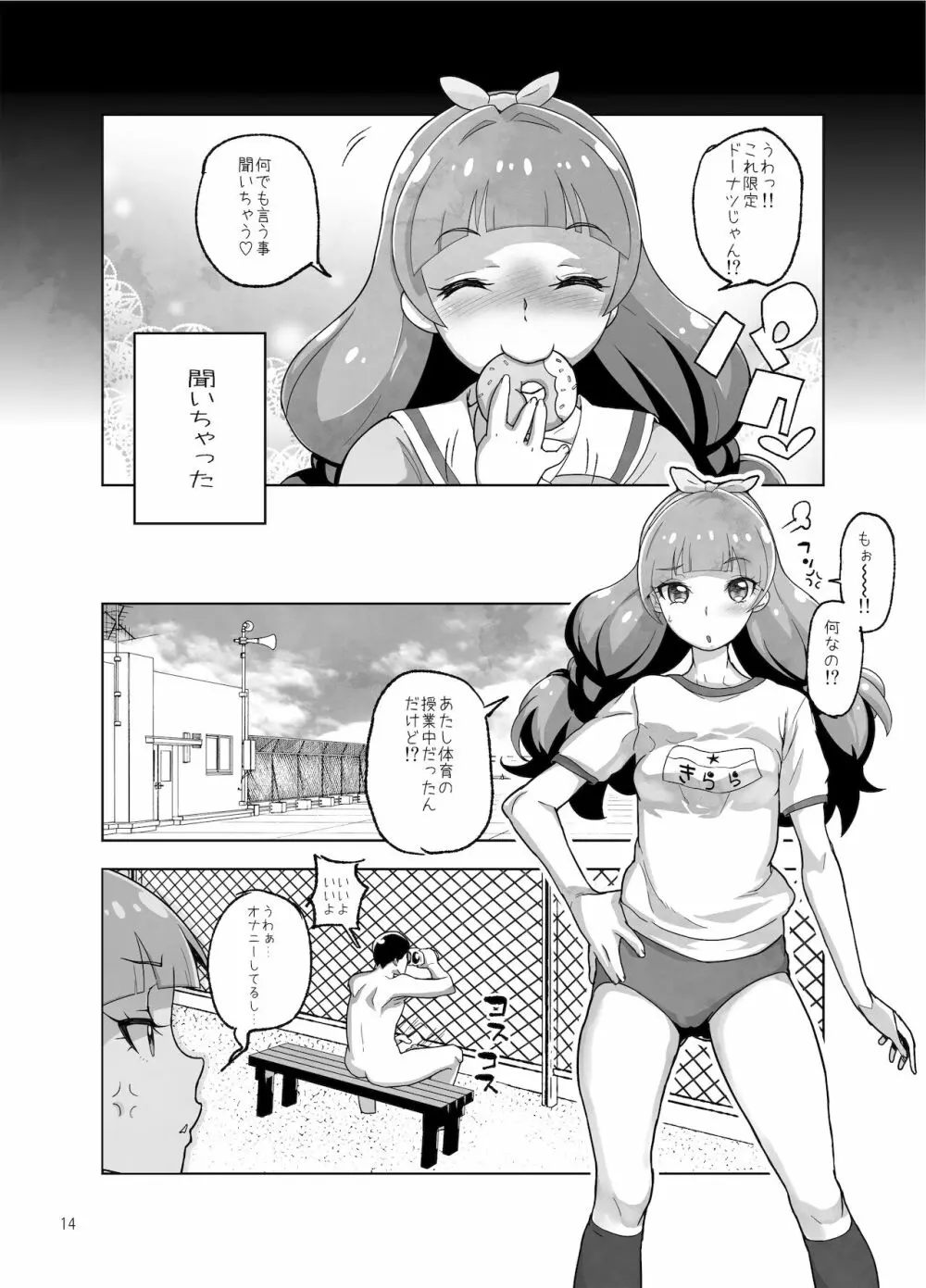 天〇川きらら+ヒ〇ルダ+魔プリ 総集編 - page82