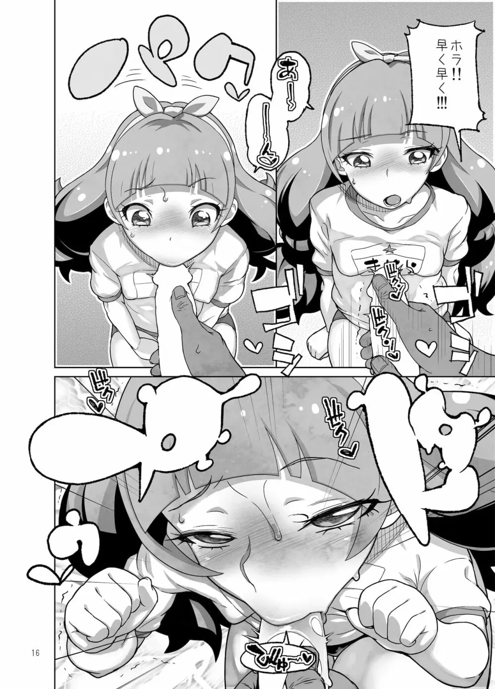 天〇川きらら+ヒ〇ルダ+魔プリ 総集編 - page84