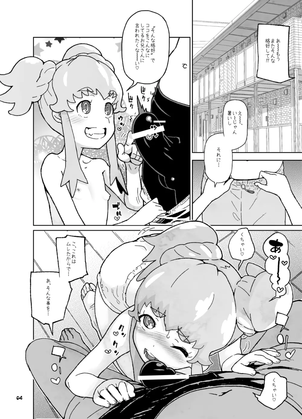 天〇川きらら+ヒ〇ルダ+魔プリ 総集編 - page97