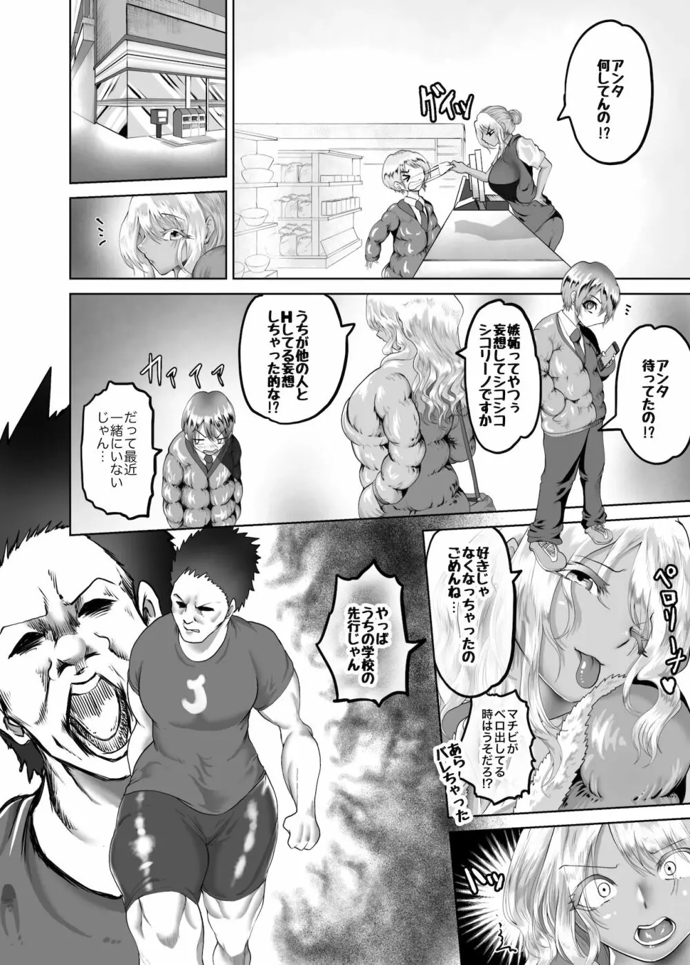 クリスマチビ - page7