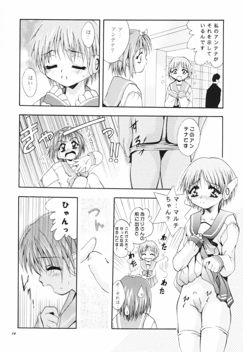 MOUSOU THEATER 11 - page13