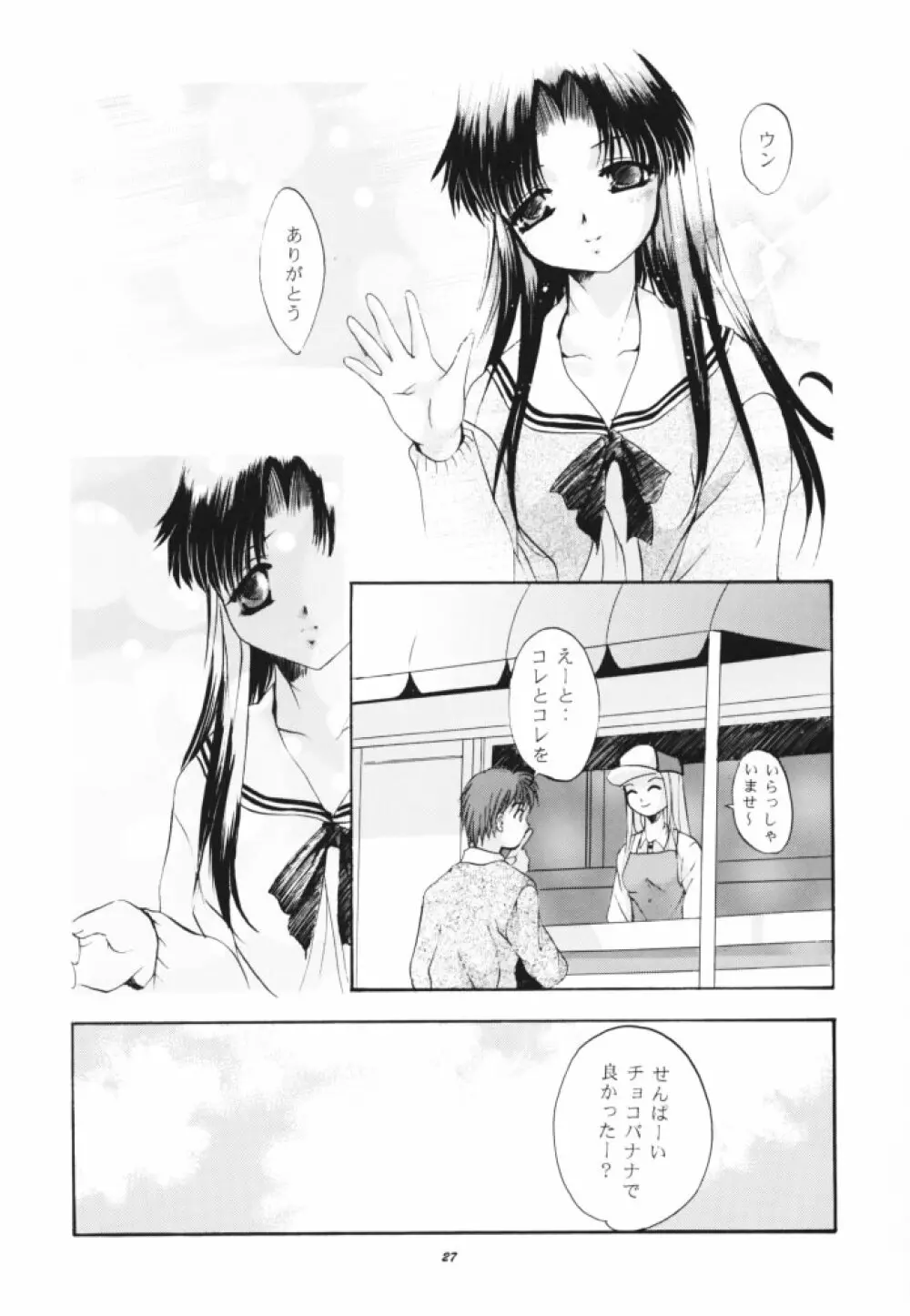 MOUSOU THEATER 11 - page26