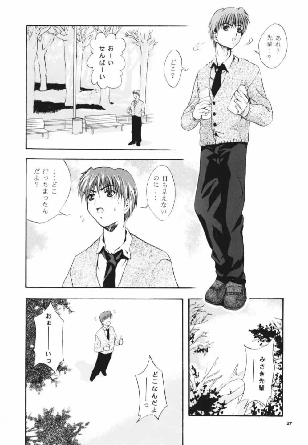 MOUSOU THEATER 11 - page27