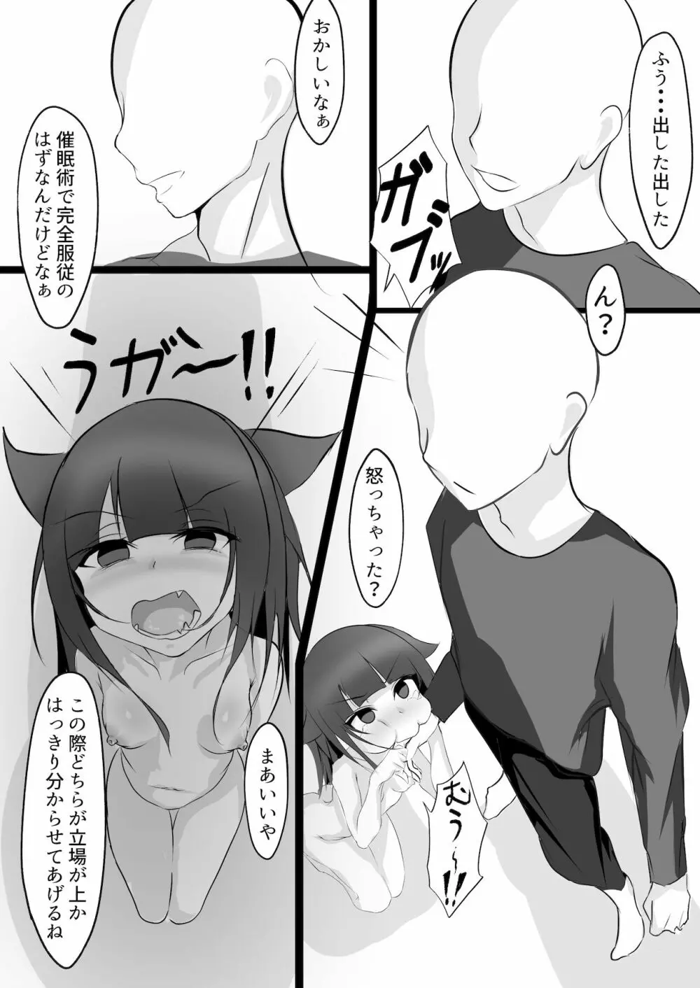 [はとめ本舗] 妹(催眠で)調教計画 - page25