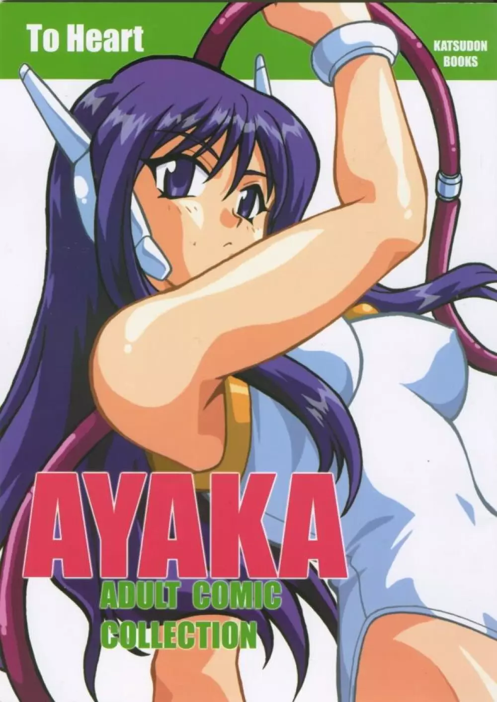AYAKA - page1