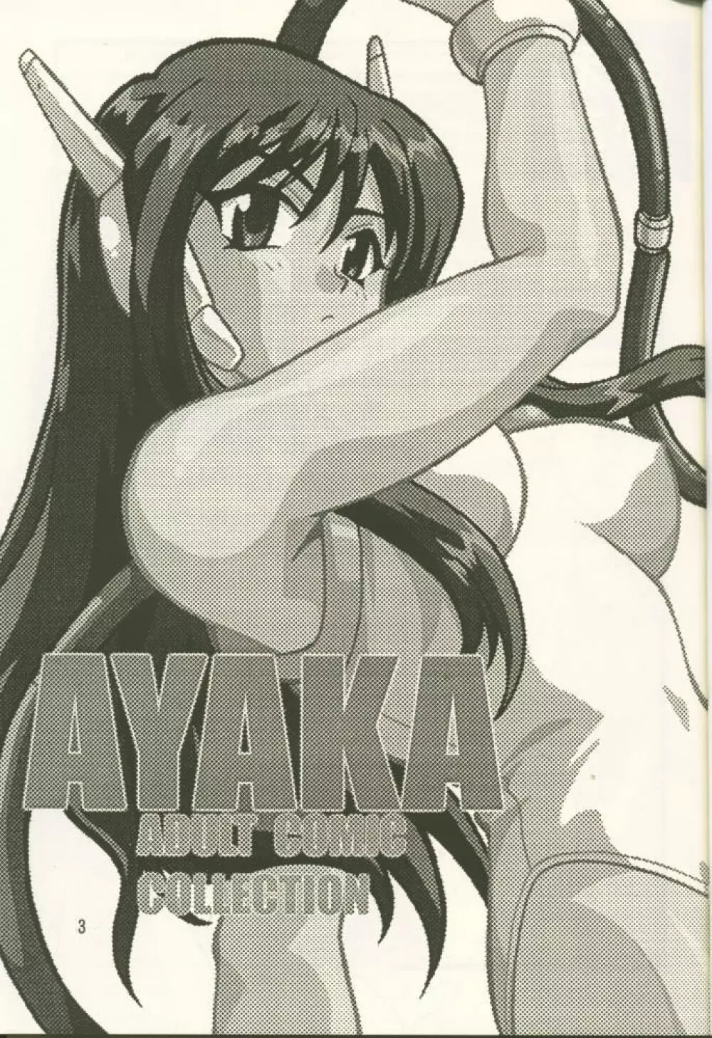 AYAKA - page2
