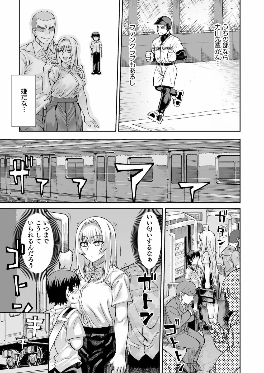 理由は不明だがえっちしてくれる後輩 2 - page10