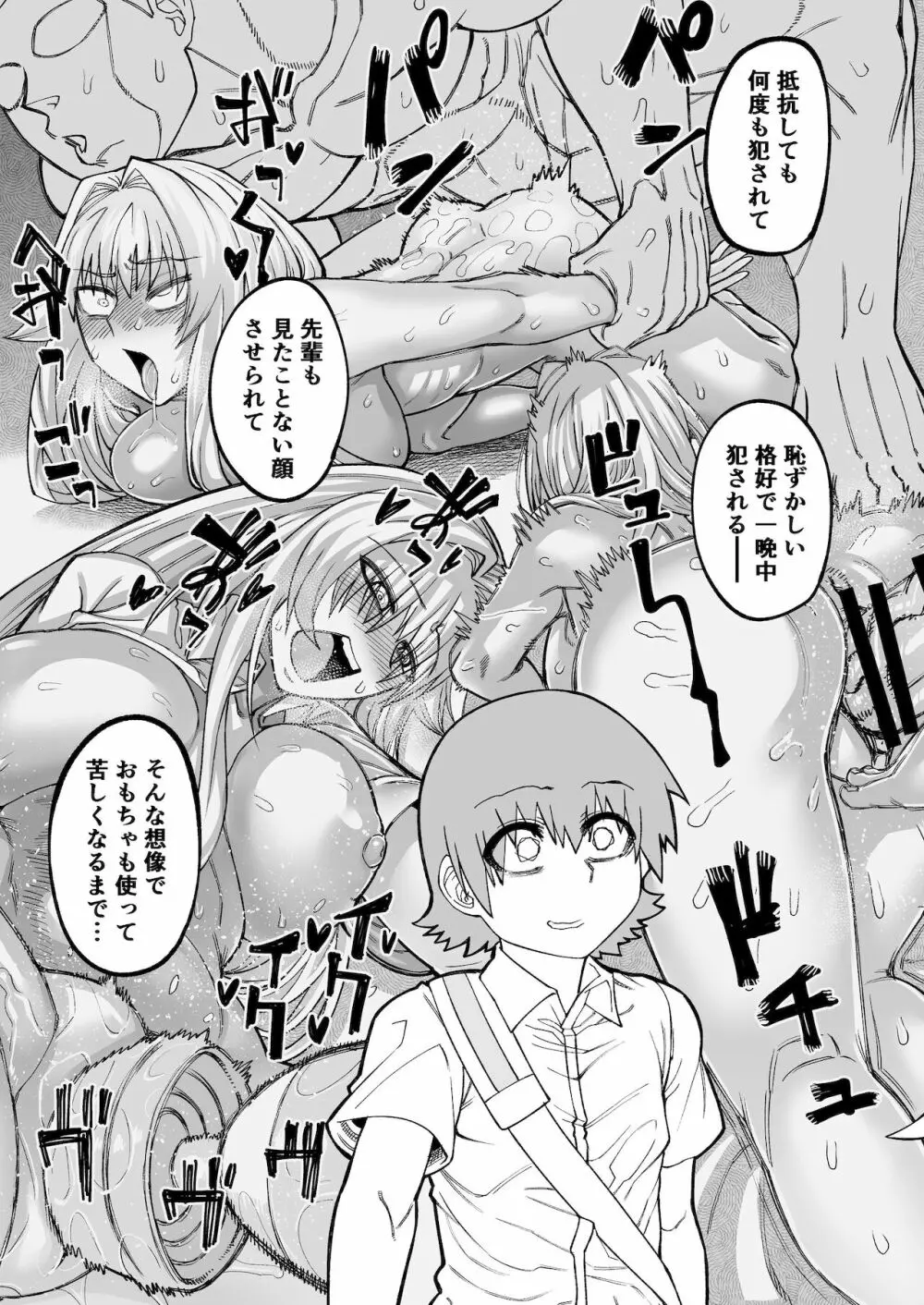 理由は不明だがえっちしてくれる後輩 2 - page18