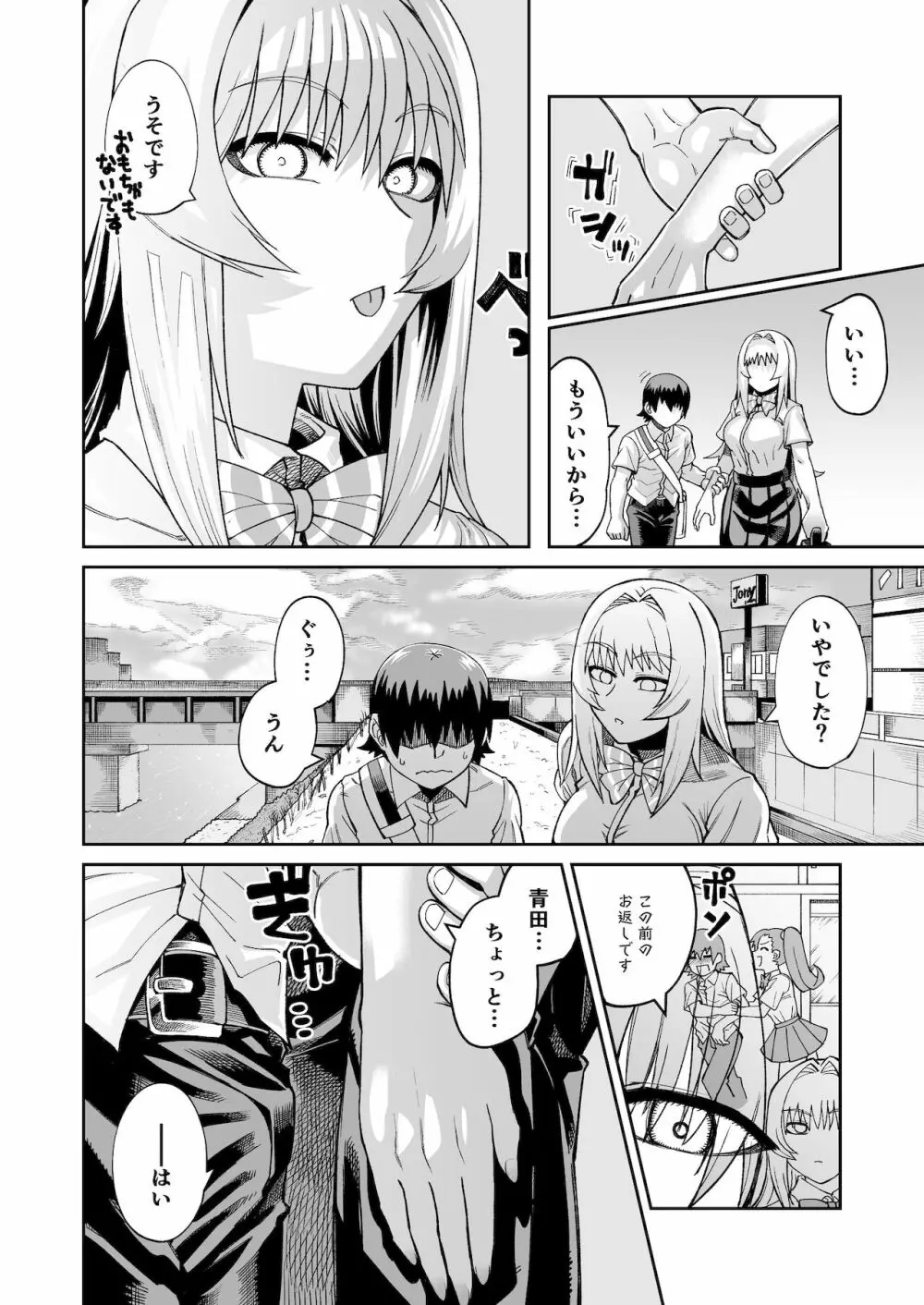 理由は不明だがえっちしてくれる後輩 2 - page19