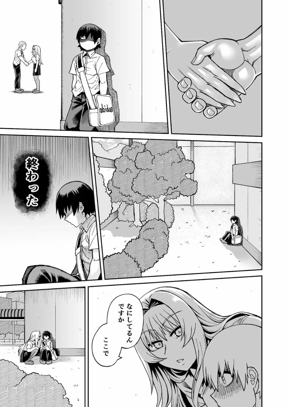 理由は不明だがえっちしてくれる後輩 2 - page26