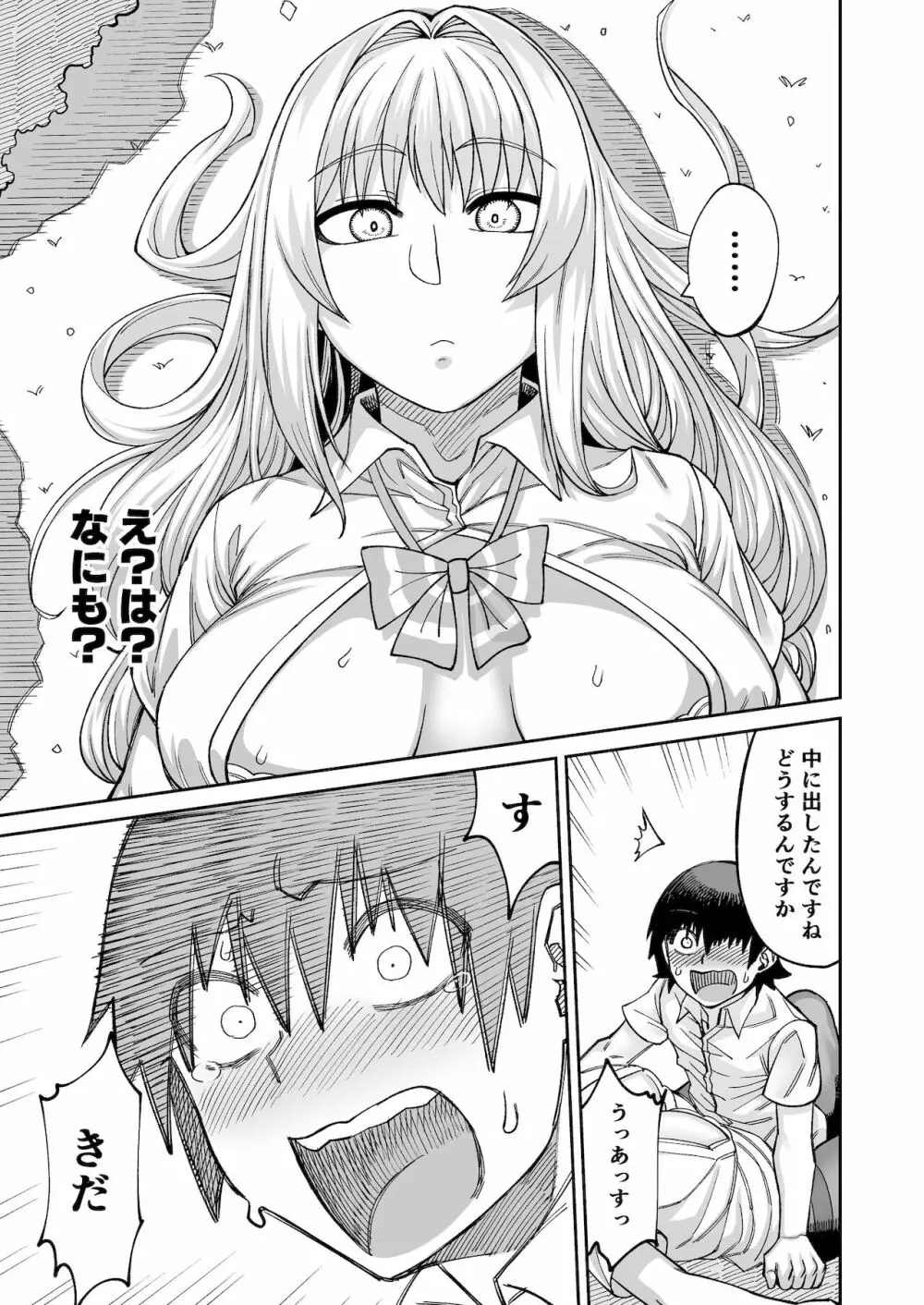 理由は不明だがえっちしてくれる後輩 2 - page32