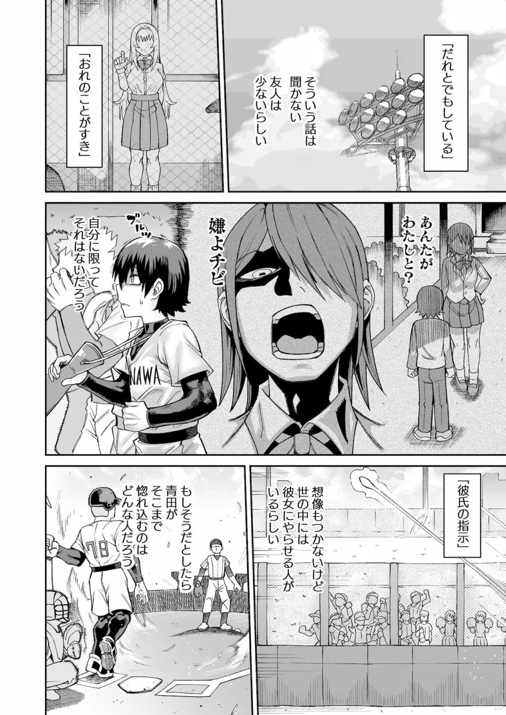 理由は不明だがえっちしてくれる後輩 2 - page9