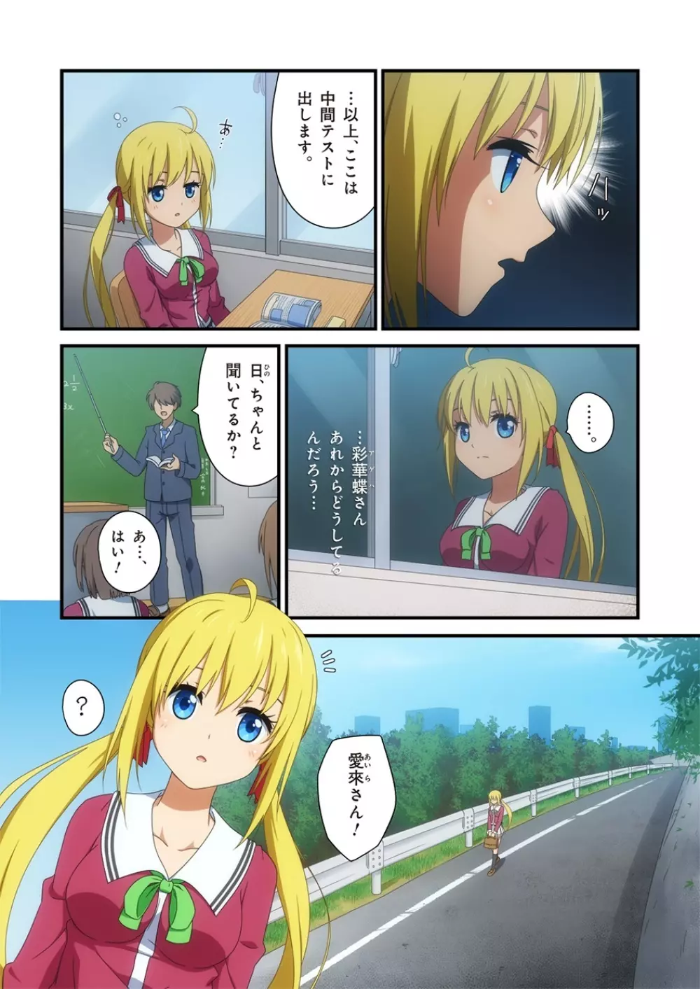 ピュアソルジャー・オトメイデン #1-9 - page308