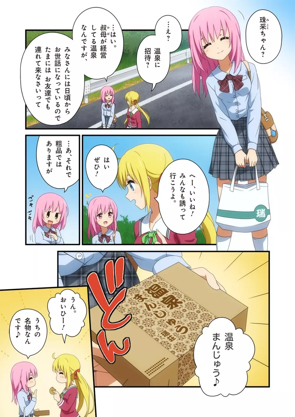 ピュアソルジャー・オトメイデン #1-9 - page309