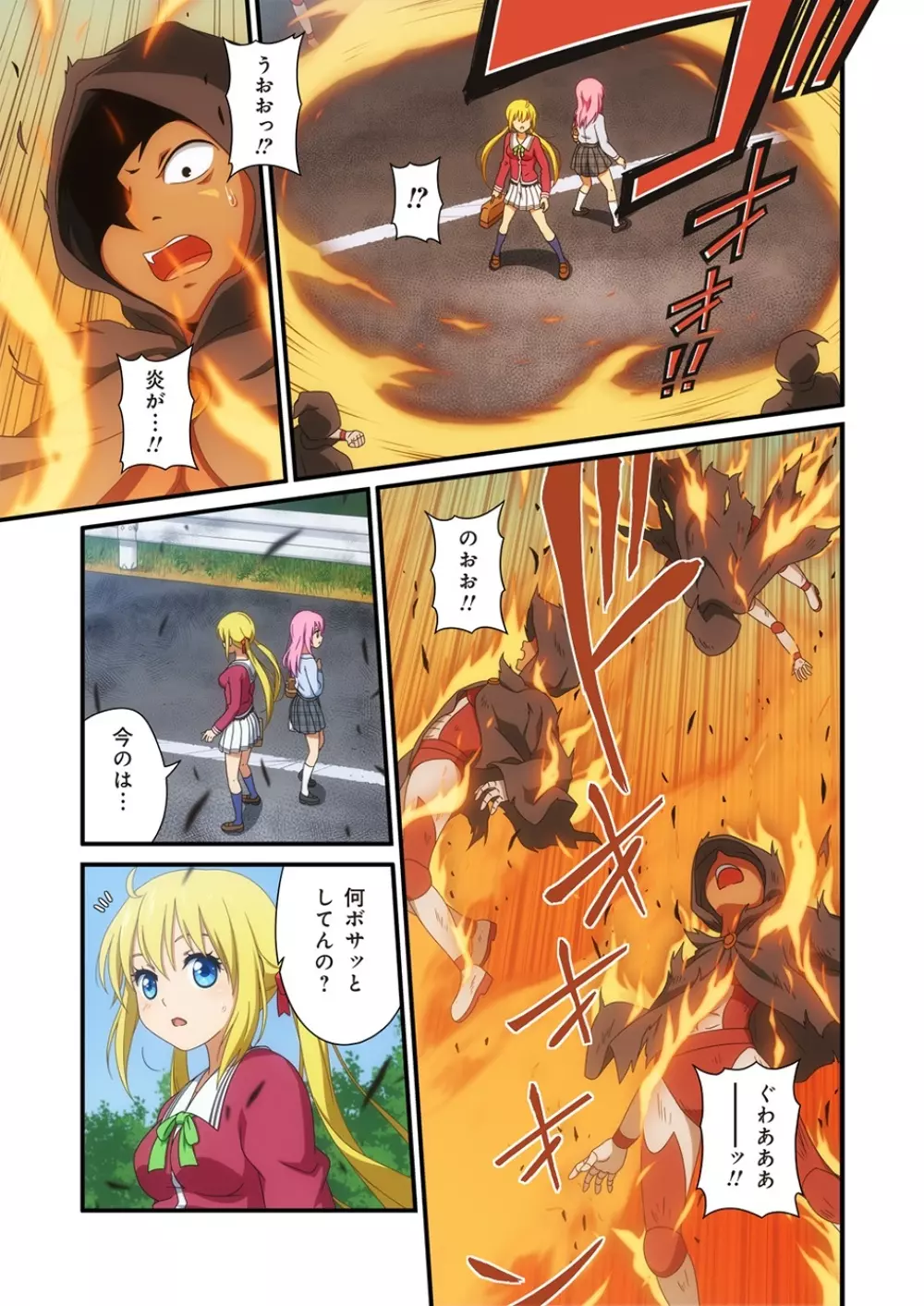 ピュアソルジャー・オトメイデン #1-9 - page311