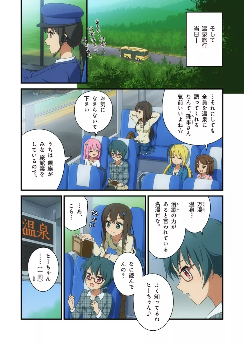 ピュアソルジャー・オトメイデン #1-9 - page314