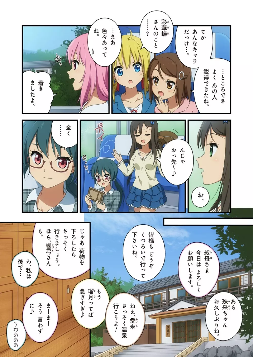 ピュアソルジャー・オトメイデン #1-9 - page315