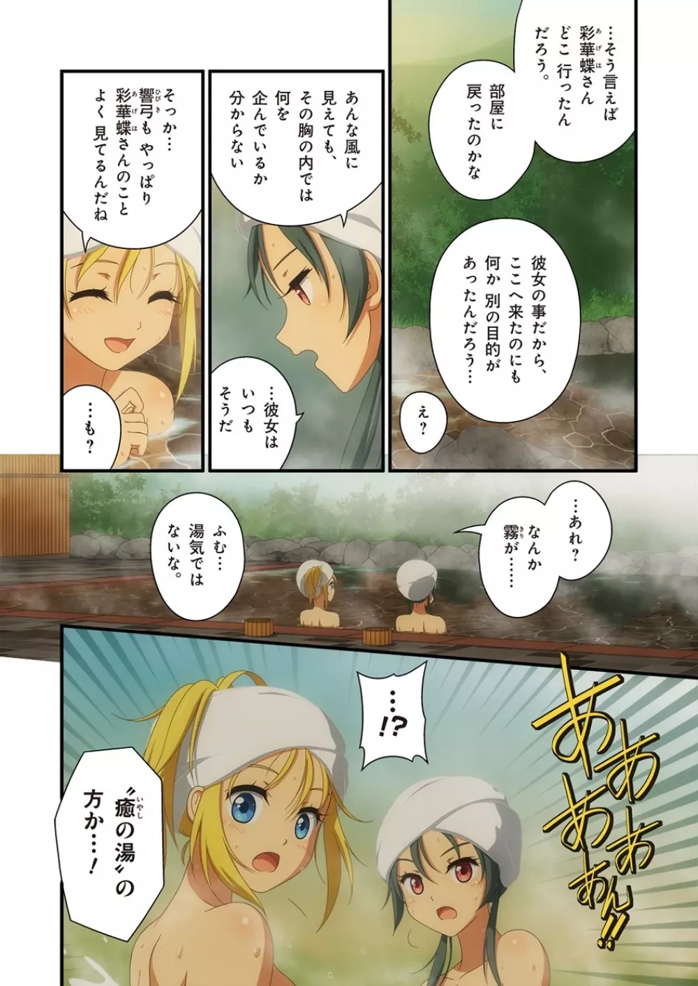 ピュアソルジャー・オトメイデン #1-9 - page324