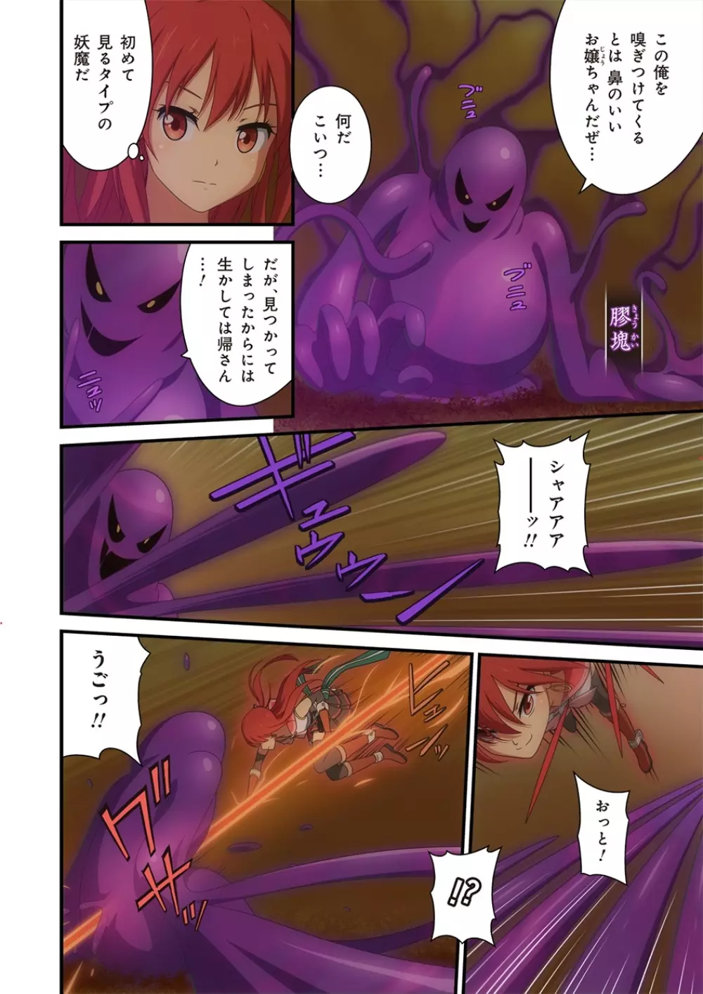 ピュアソルジャー・オトメイデン #1-9 - page326