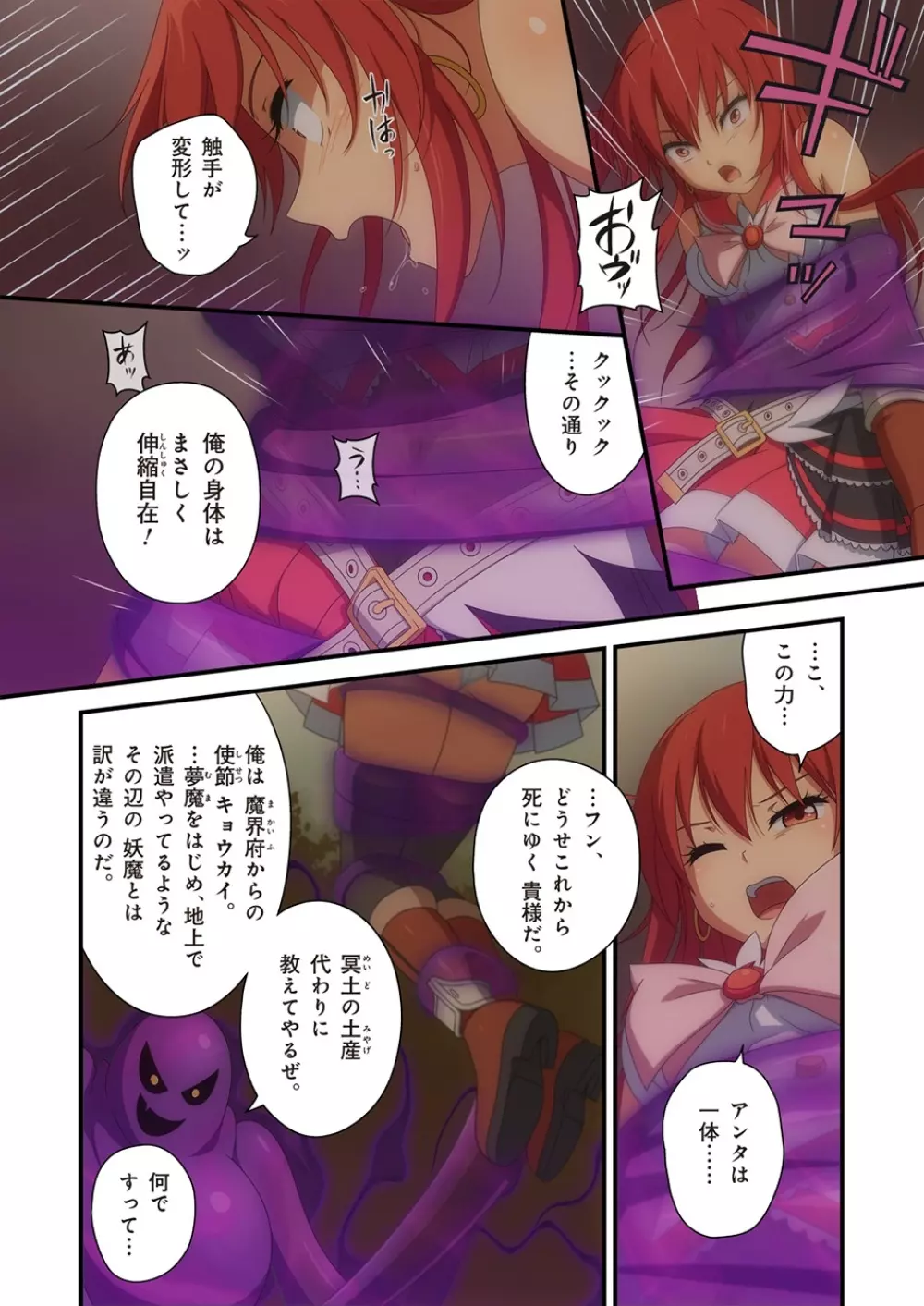 ピュアソルジャー・オトメイデン #1-9 - page328