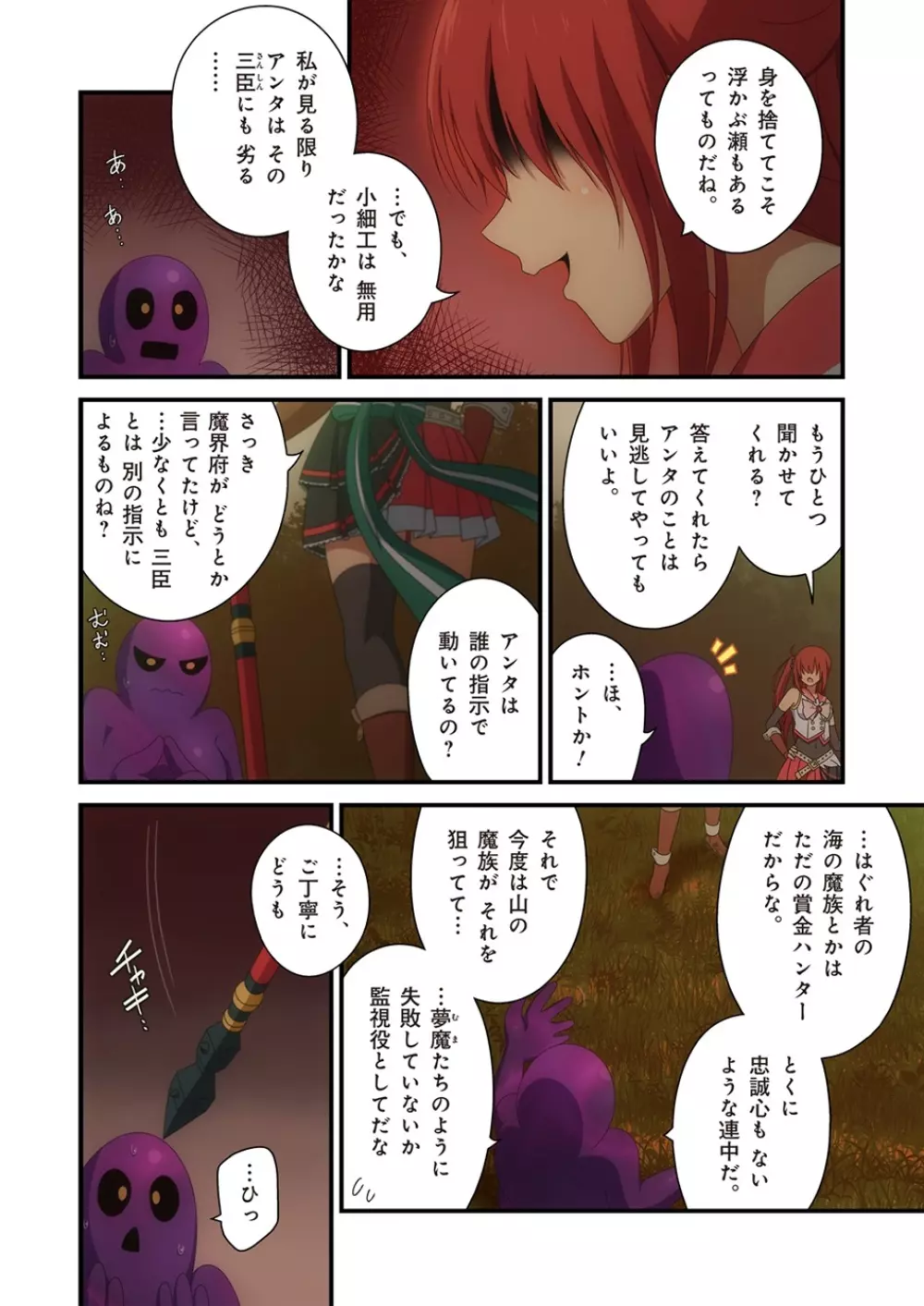 ピュアソルジャー・オトメイデン #1-9 - page332