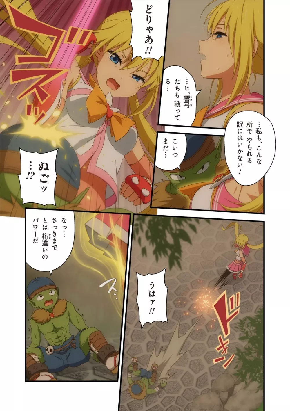 ピュアソルジャー・オトメイデン #1-9 - page349