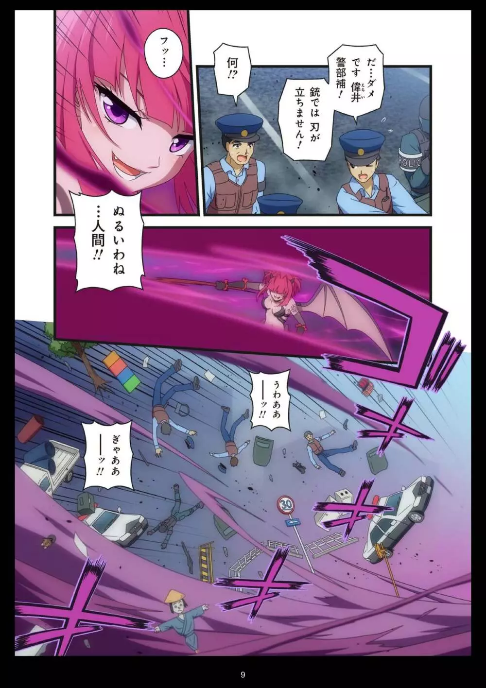 ピュアソルジャー・オトメイデン #1-9 - page394