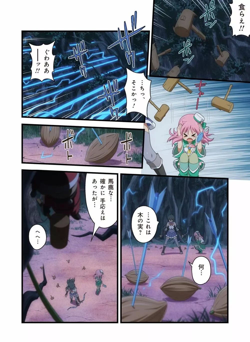 ピュアソルジャー・オトメイデン #1-9 - page515