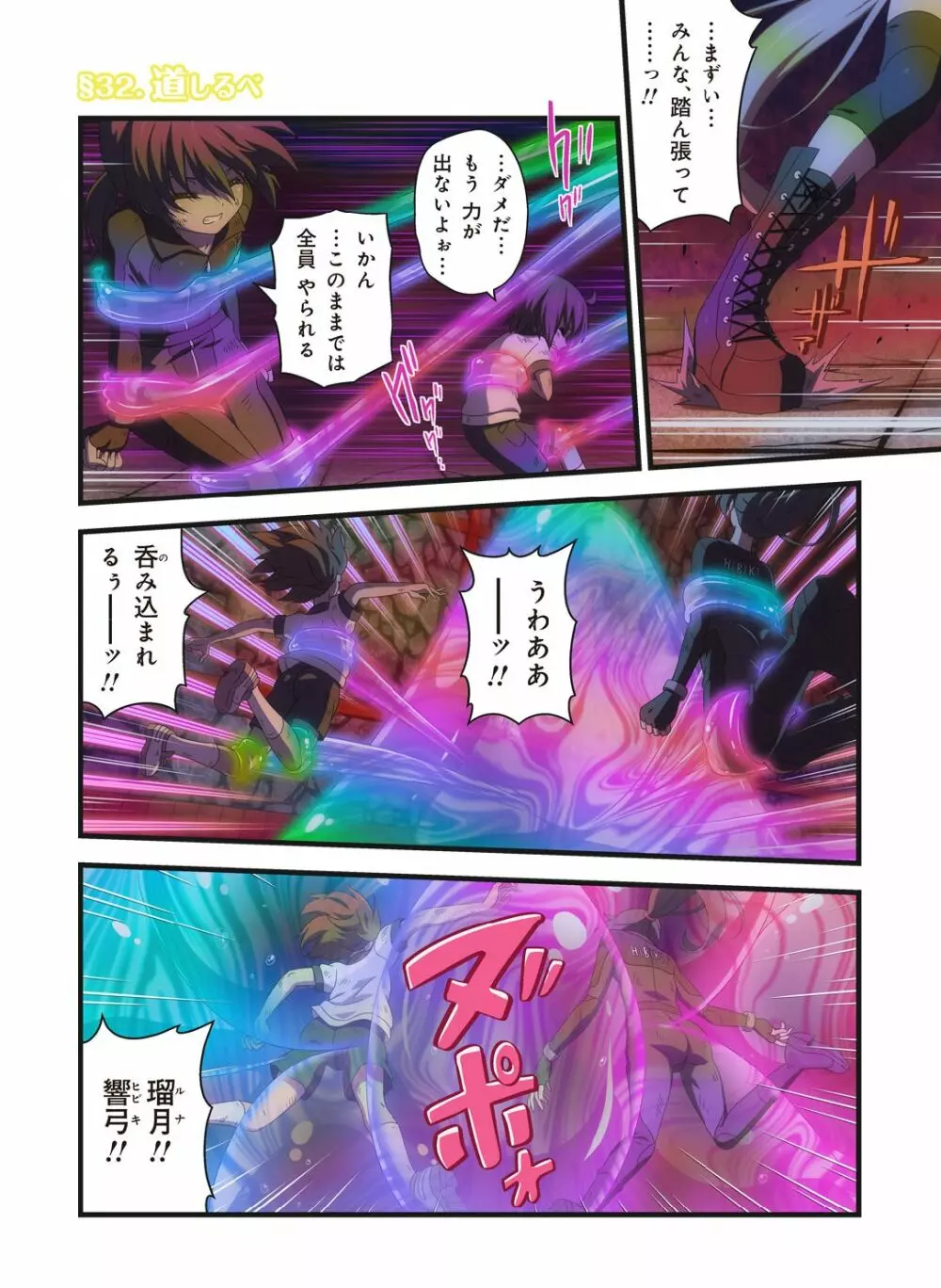 ピュアソルジャー・オトメイデン #1-9 - page555