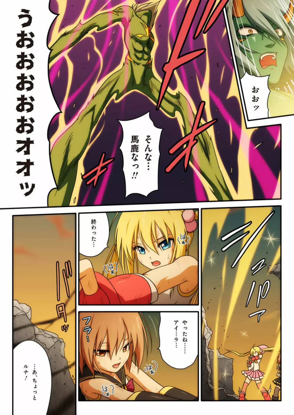 ピュアソルジャー・オトメイデン #1-9 - page56