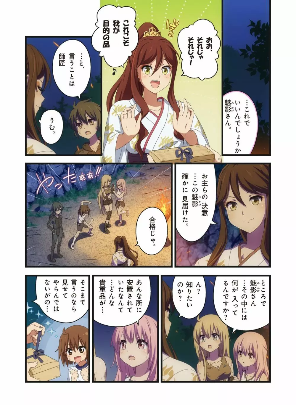 ピュアソルジャー・オトメイデン #1-9 - page606