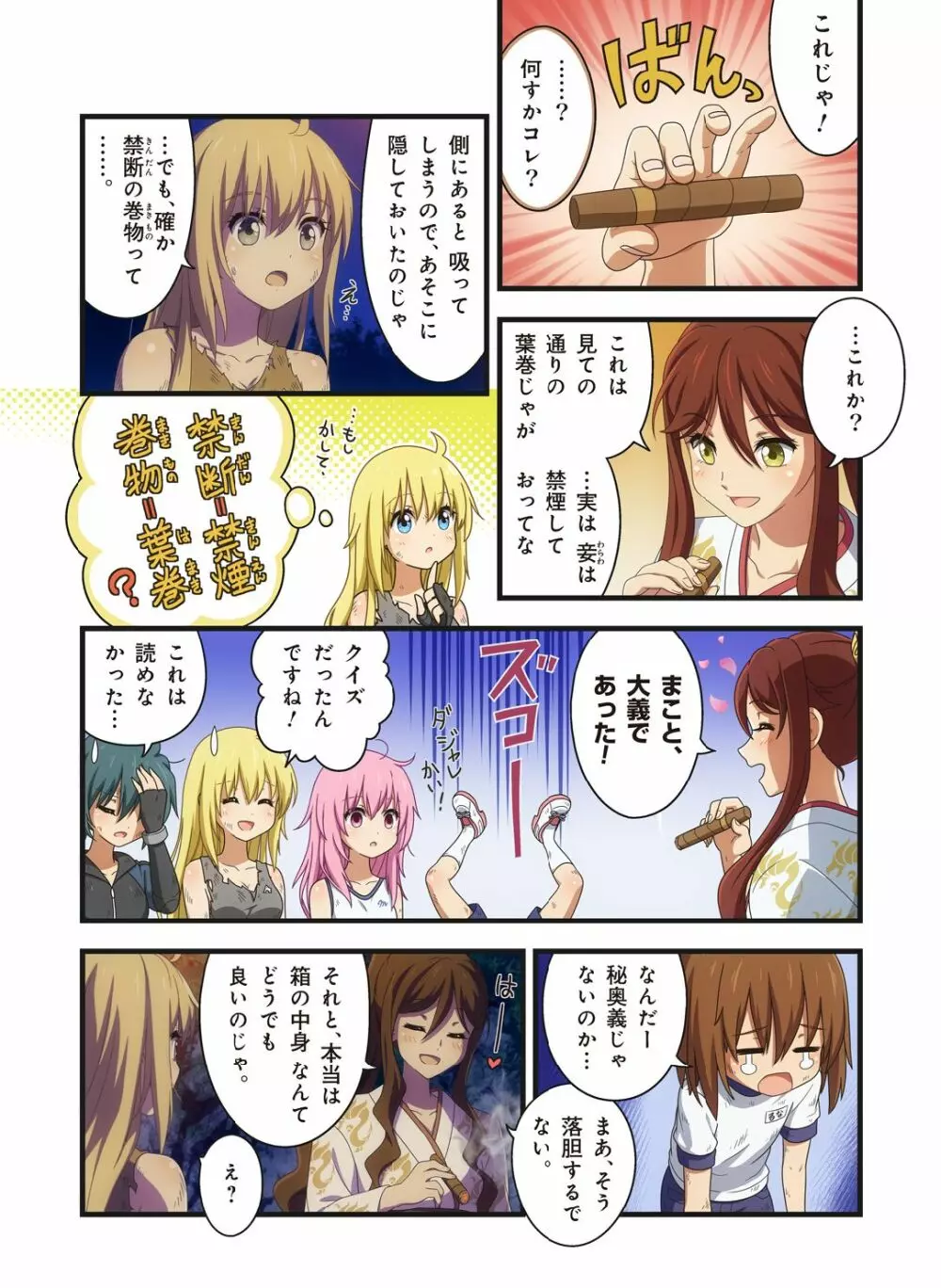 ピュアソルジャー・オトメイデン #1-9 - page607