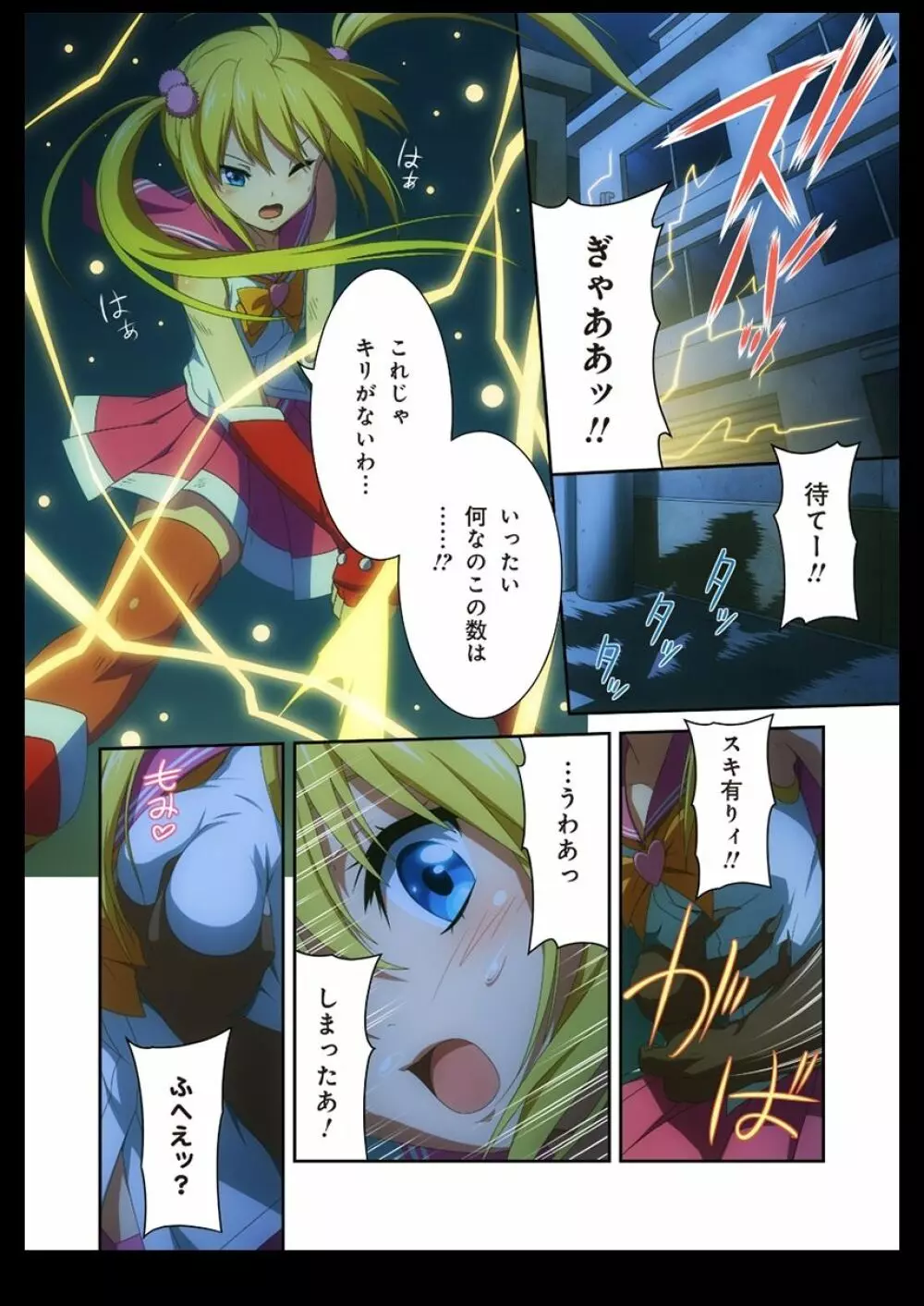 ピュアソルジャー・オトメイデン #1-9 - page61