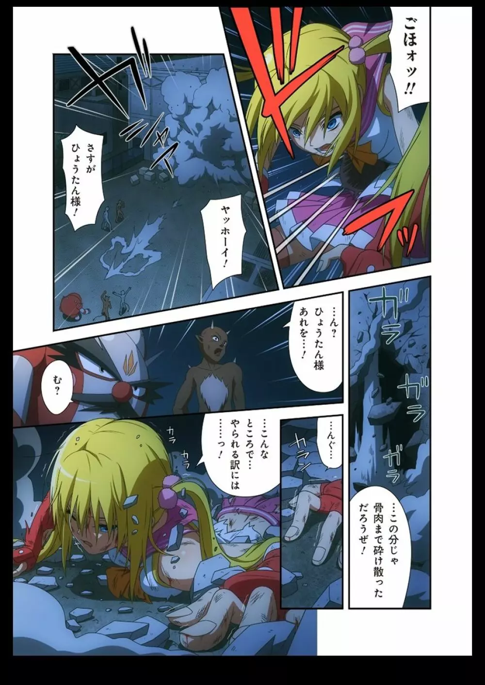 ピュアソルジャー・オトメイデン #1-9 - page66