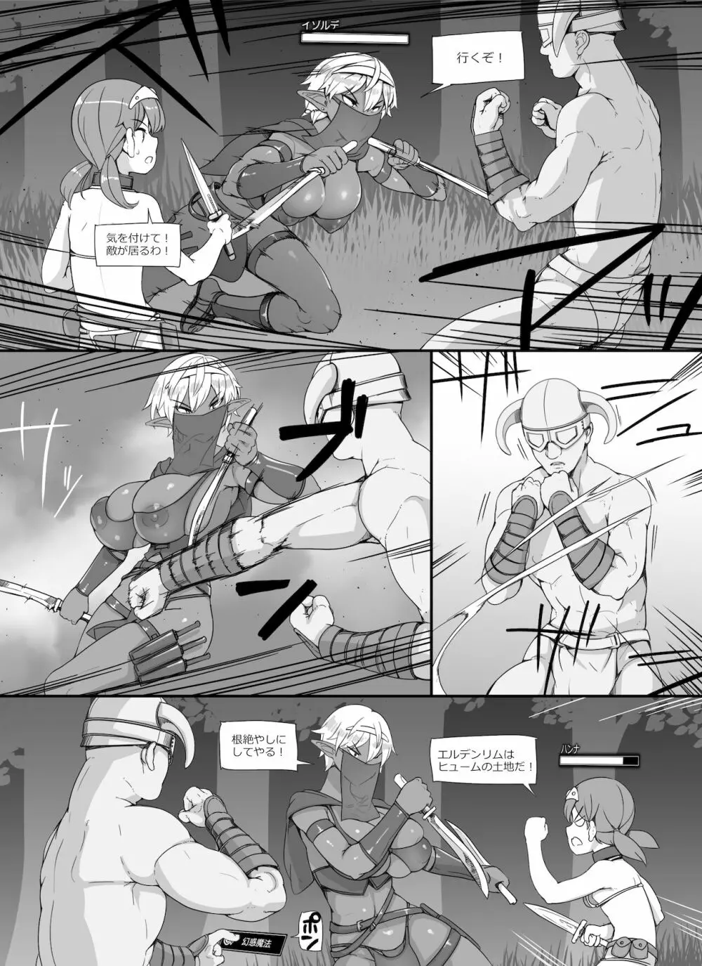 NPC姦MOD2 - page20